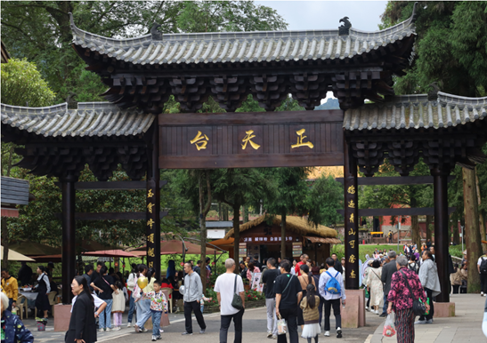 國慶期間游人如織（成都天臺(tái)山旅游景區(qū) 供圖）.png