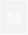 爷欠调教